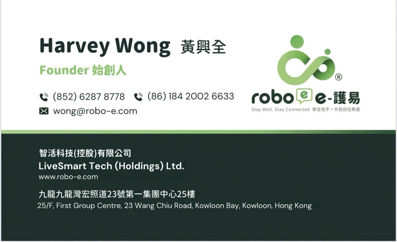 Harvey Wong 黃興全 name card